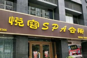 衡阳悦容美容医疗怎么样？是一家比较有实力的私立整形美容诊所