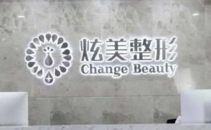 北京炫美超声炮口碑怎么样?价格大概多少? 北京炫美超声炮口碑怎么样?价格大概多少?