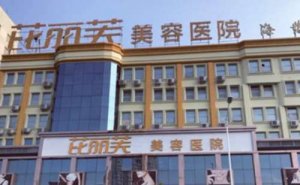 镇江芘丽芙假体隆鼻医生实力怎么样?哪个医生好
