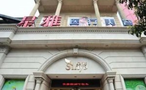 长沙星雅宝尼达手术做的怎么样?价格需要多少钱 长沙星雅宝尼达手术做的怎么样?价格需要多少钱