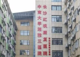 长沙牙齿矫正医院排名榜单发布！个个都是实力派！