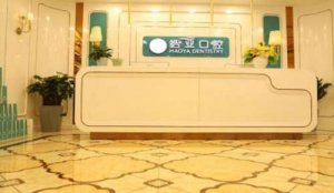 兰州皓亚口腔诊所价格表一览！医院实力测评来袭！