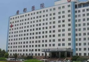 西安唐都医院整形美容外科怎么样?详细信息介绍曝光! 西安唐都医院整形美容外科怎么样?详细信息介绍曝光!
