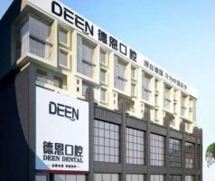 襄阳新德恩口腔门诊部价格表发布！附医院基本信息来袭！