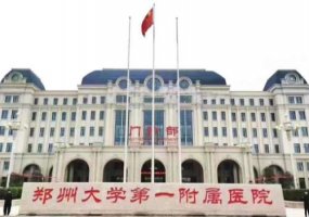 郑大附属医院整形外科怎么样？附医生详情信息及价格参考！