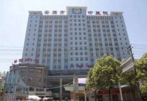 安康牙齿矫正医院排名清单曝光！安康市中医医院、市中心医院、市人民医院等