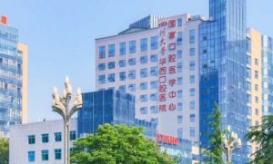 王虎整容医生怎么样？医生现在是四川大学华西口腔医院教授