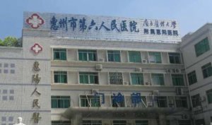 惠阳人民六院口腔科怎么样？该科室拥有了优秀的医生和前沿的设备