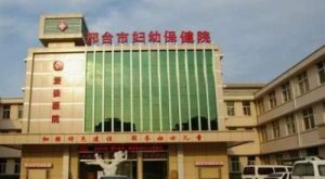 邢台妇幼口腔科怎么样呀？已经能够提供多种常见多发的口腔疾病的诊疗服务