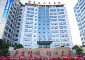 重庆荣昌医美怎么样?正规吗?医生团队介绍+价目表
