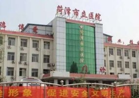 菏泽市立医院整形美容科怎么样?医生信息介绍来袭! 菏泽市立医院整形美容科怎么样?医生信息介绍来袭!