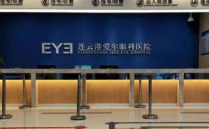 连云港爱尔眼科视力矫正靠谱吗？医生介绍