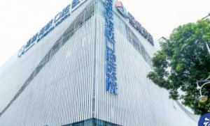 福州福能海峡口腔医院价格表出炉！医院信息及开设项目！就诊必看