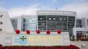 福清市牙齿矫正医院排名榜单汇总！个个实力超群！