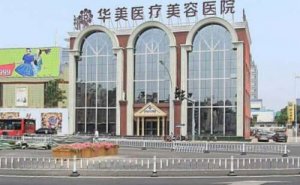 洛阳胶原蛋白除皱哪里医院性价比高？来看看这几家