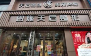 恩施胶原蛋白填充泪沟哪个医院做得好？价格表公布