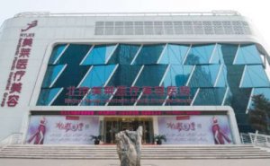 北京美莱热玛吉那个医生好(附医生排行榜名单)