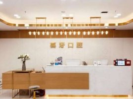 宜宾喜牙口腔医院价格表分享！医院简介及坐诊专家介绍！