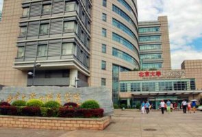 北京大学口腔医院做正颌手术需要多少钱?费用高吗?