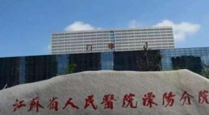 常州隆胸哪家医院好？五家实力派医院等你来选！