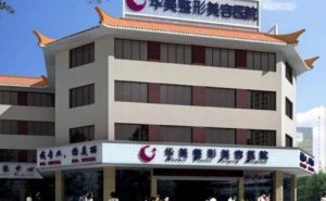 衡阳开内眼角较好的医院整理！价格表公布