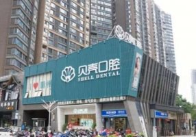 赣州贝壳口腔门诊部价格表分享！医院简介及特色项目介绍！