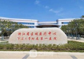 宁波牙齿正畸哪里好？top5医院信息介绍！