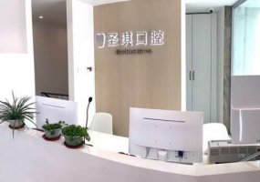 哈尔滨圣琪口腔门诊部价格表，具体明细表附上