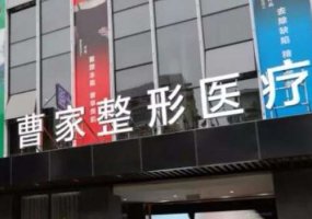 衡阳曹家易丽擅长做鼻部综合吗?应该选谁做比较可靠