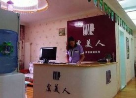 成都虞美人面部提升紧致针怎么样?综合实力点评+口碑展示 成都虞美人面部提升紧致针怎么样?综合实力点评+口碑展示