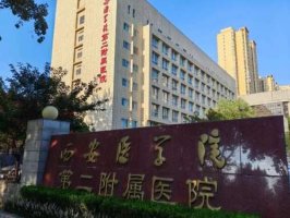 西医二附院医学整形是外包么?整形科介绍|医生名单|价目表 西医二附院医学整形是外包么?整形科介绍|医生名单|价目表