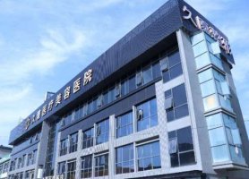 上海久雅医疗美容整形医院怎么样?正规吗?隆鼻案例 上海久雅医疗美容整形医院怎么样?正规吗?隆鼻案例