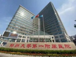 郑大一附院整形美容科是外包的吗?最好的医生介绍+案例 郑大一附院整形美容科是外包的吗?最好的医生介绍+案例