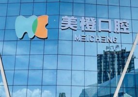 福州美橙口腔门诊价格表，高性价比之选