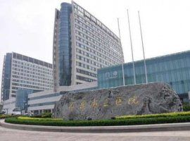 山东省立医院去眼袋多少钱?实力医生名单+去眼袋案例图 山东省立医院去眼袋多少钱?实力医生名单+去眼袋案例图