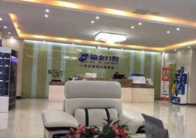 天津市瑞金口腔门诊部价格表，价格比高不高?