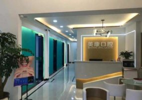 库尔勒美康口腔医院价格表一览，医生推荐与特色项目更新！