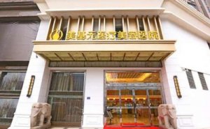 武汉美基元乳头缩小手术评价怎么样，整形价格公布!