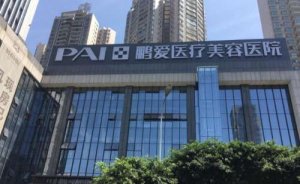 惠州隆胸好的整形医院名单一览！五家实力派医院任你挑选！