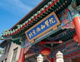 北京协和医院拉皮手术最好的医生是谁?实力专家介绍