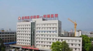 昆明隆胸哪家医院好？top榜前五名单一览！