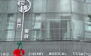 北京樱桃隆鼻谁做的比较好?医生名单合集 北京樱桃隆鼻谁做的比较好?医生名单合集