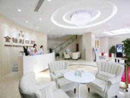 常州金铂利口腔医院和北极星口腔哪个好?实力对比