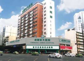 成都军大医学研究所是公立还是私立医院?收费正规吗? 成都军大医学研究所是公立还是私立医院?收费正规吗?