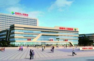 宜都市人民医院有美容科吗?科室简介|收费多少钱?|案例 宜都市人民医院有美容科吗?科室简介|收费多少钱?|案例