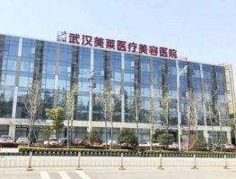 武汉美莱整形医院地址在哪里?概况介绍+假体隆鼻案例 武汉美莱整形医院地址在哪里?概况介绍+假体隆鼻案例