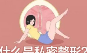 南宁处女膜修复排行榜前十全新参考!韩星、东方等各大好医院介绍 南宁处女膜修复排行榜前十全新参考!韩星、东方等各大好医院介绍