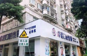 厦门峰煜口腔门诊部价格表分享！医院实力测评、专家名单！