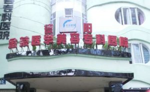 德阳金荣切双眼皮医生排名公布!来看看哪位医生好 德阳金荣切双眼皮医生排名公布!来看看哪位医生好