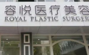 北京亚楠容悦隆鼻医生哪个好?医生排名榜曝光 北京亚楠容悦隆鼻医生哪个好?医生排名榜曝光
